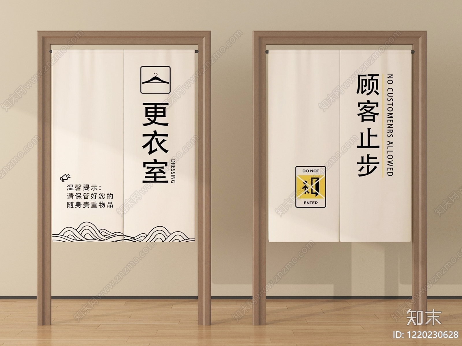 新中式窗帘SU模型下载【ID:1220230628】