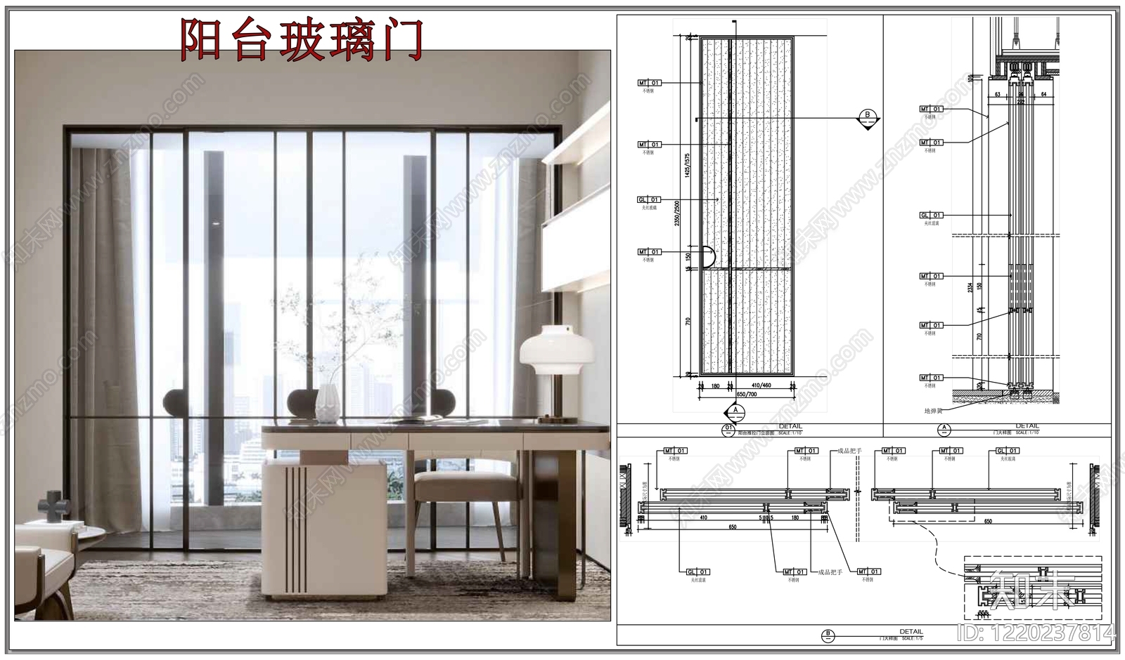 推拉门节点cad施工图下载【ID:1220237814】