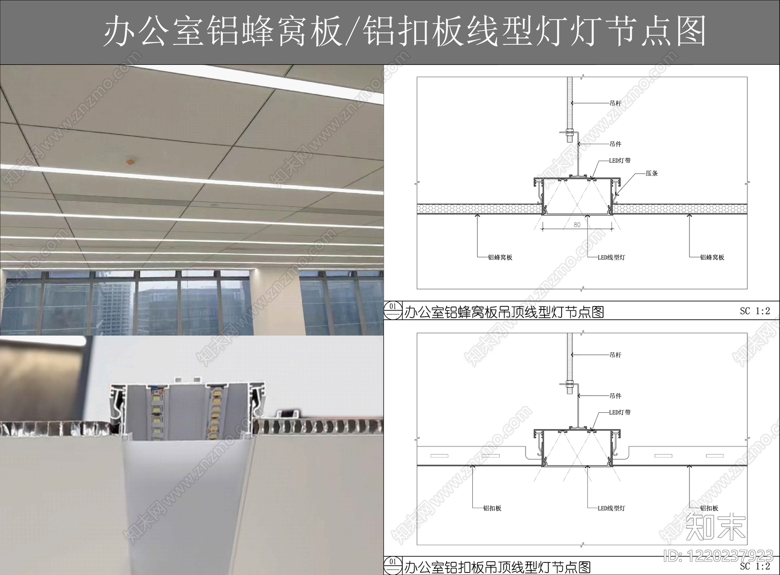 吊顶节点CAD图纸
