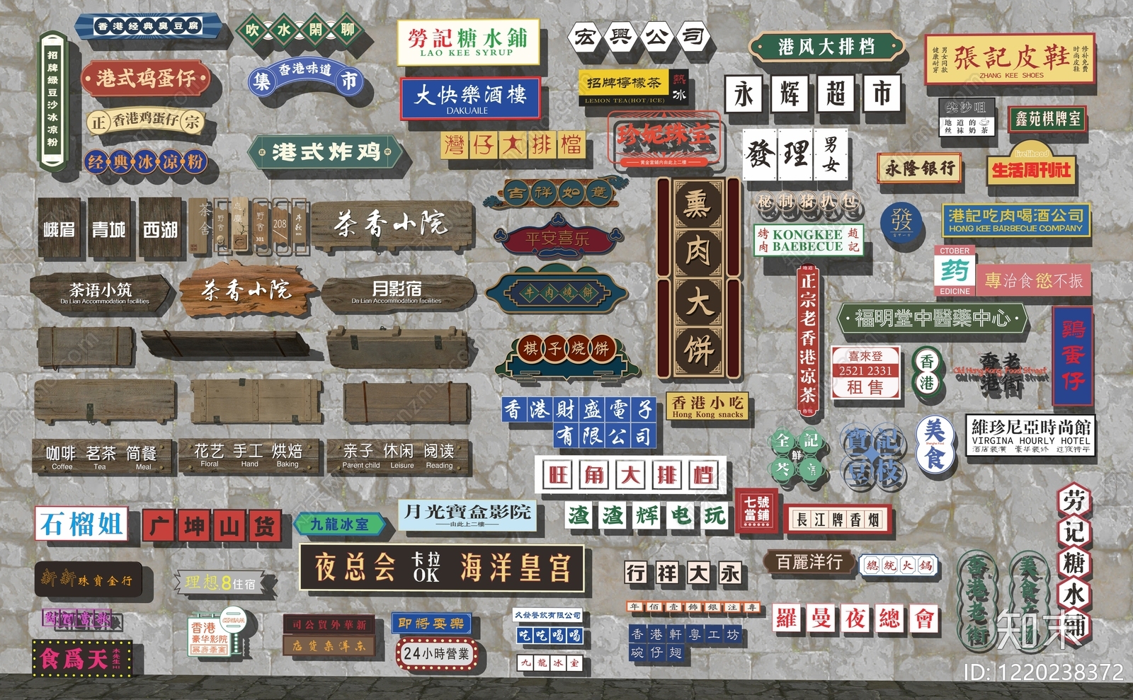 复古港风艺术装置SU模型下载【ID:1220238372】