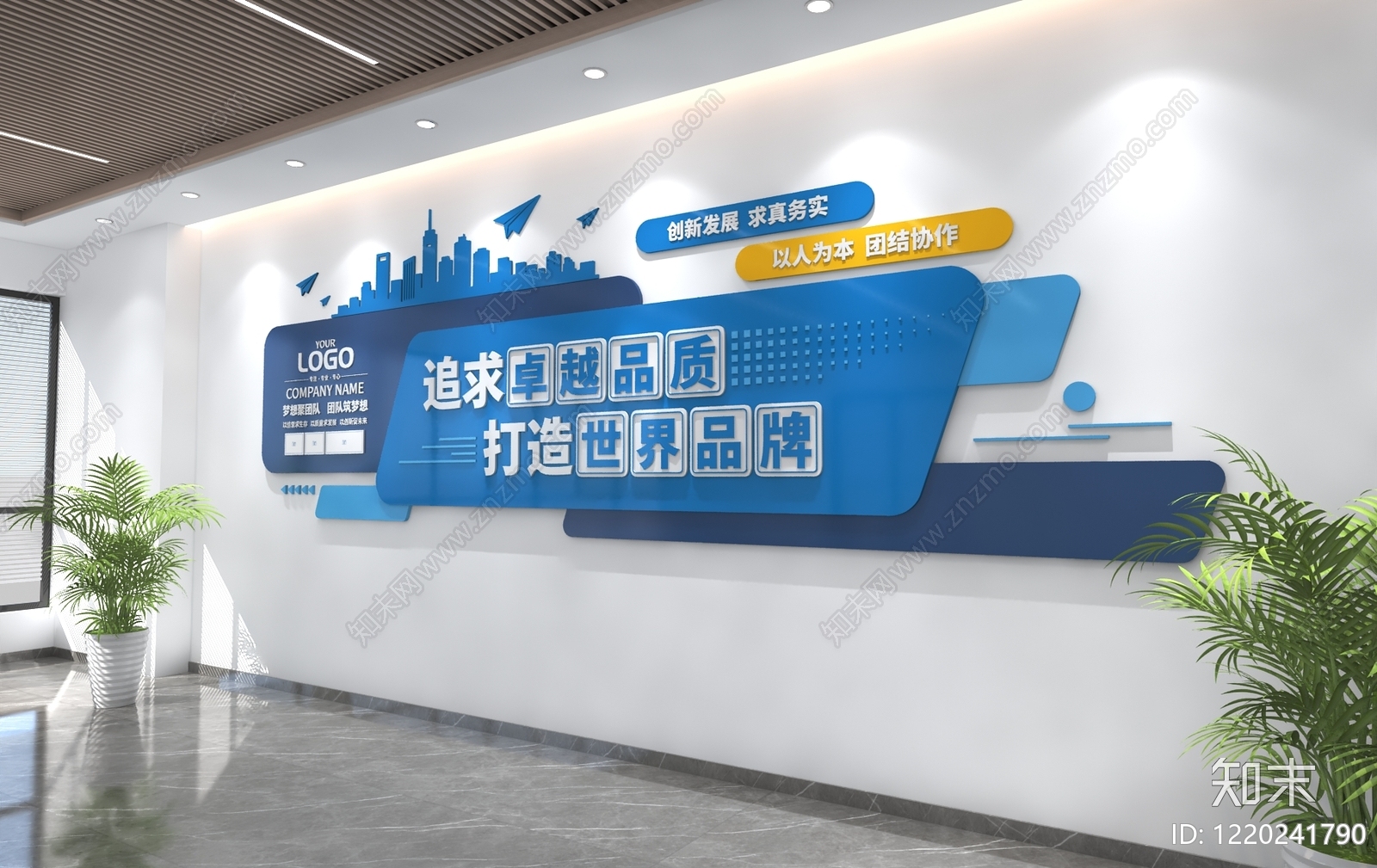 现代简约办公大厅3D模型下载【ID:1220241790】