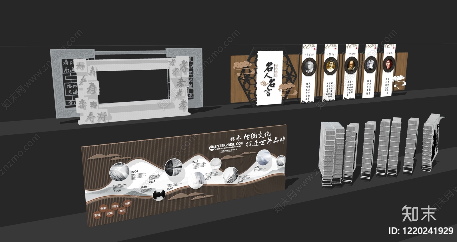 新中式企业文化展厅SU模型下载【ID:1220241929】