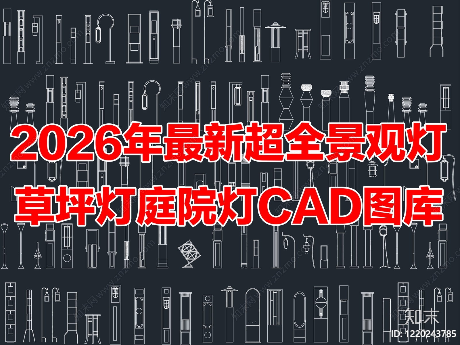 灯具图库CAD图纸
