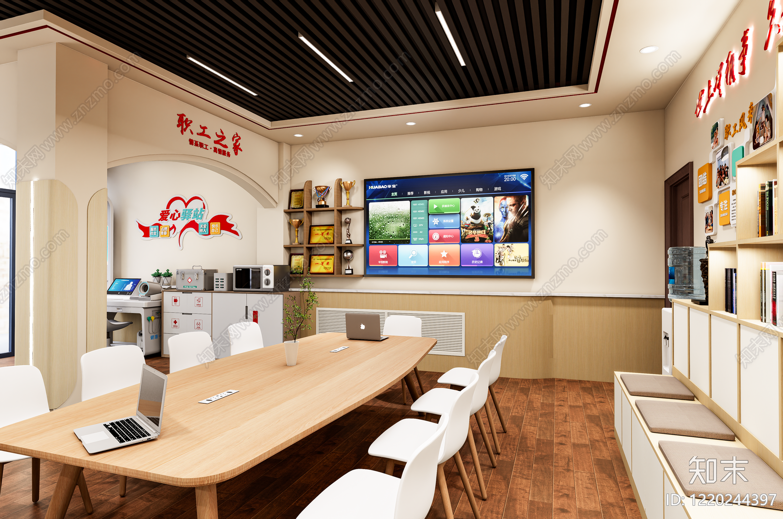 现代简约活动室3D模型下载【ID:1220244397】