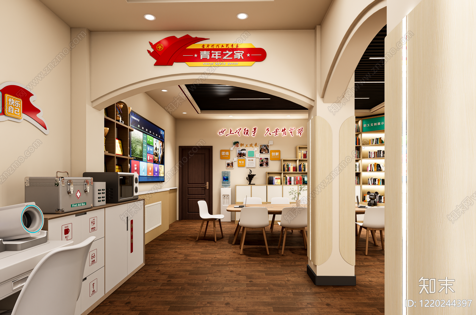 现代简约活动室3D模型下载【ID:1220244397】