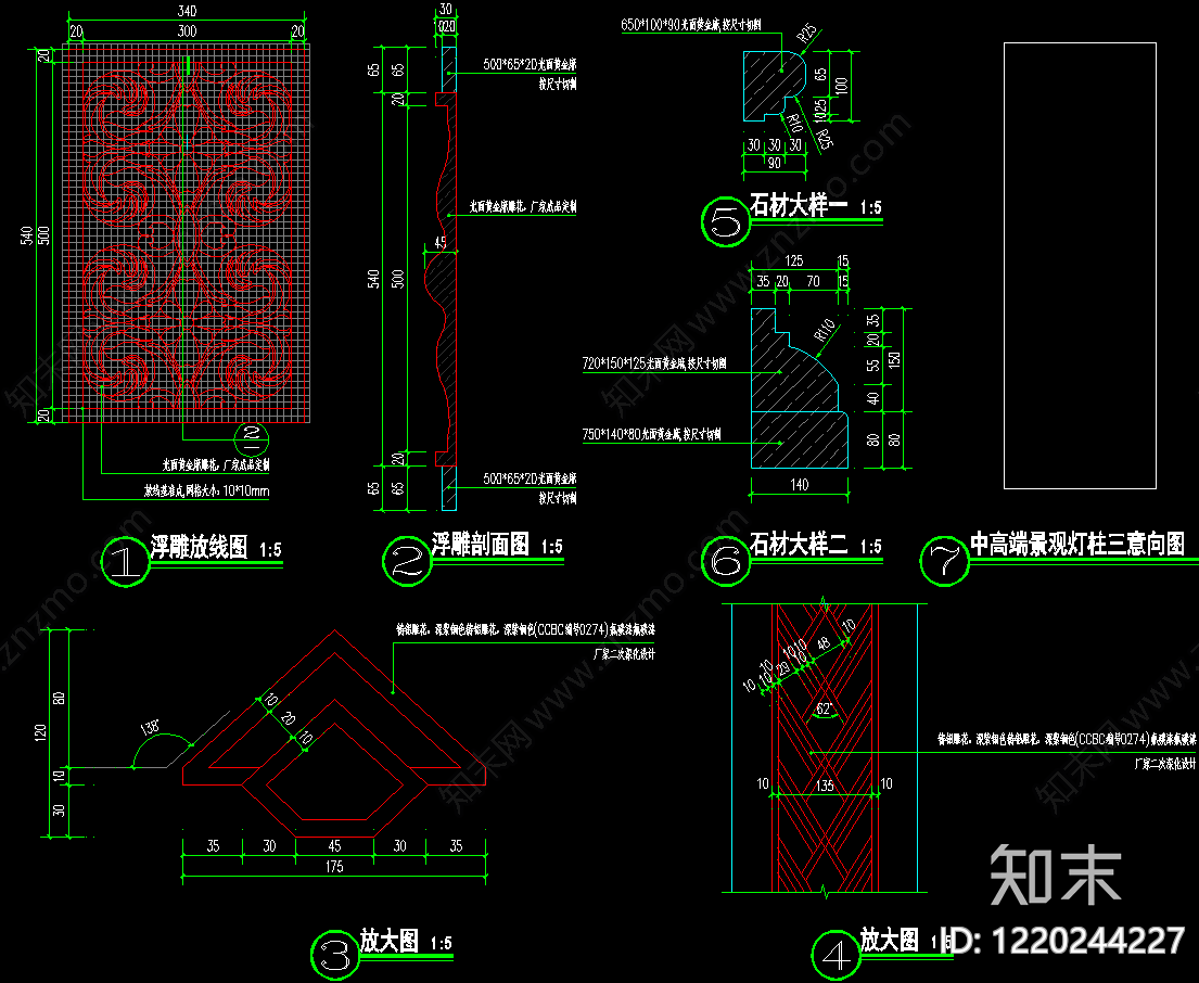 景观节点cad施工图下载【ID:1220244227】