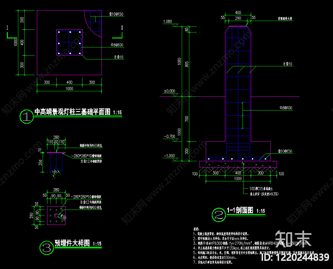 景观节点cad施工图下载【ID:1220244839】