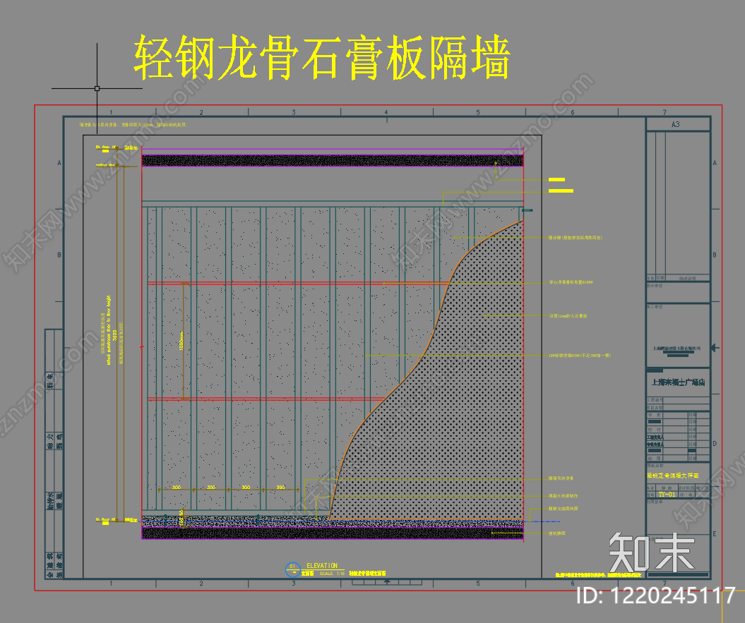 轻钢龙骨隔墙cad施工图下载【ID:1220245117】
