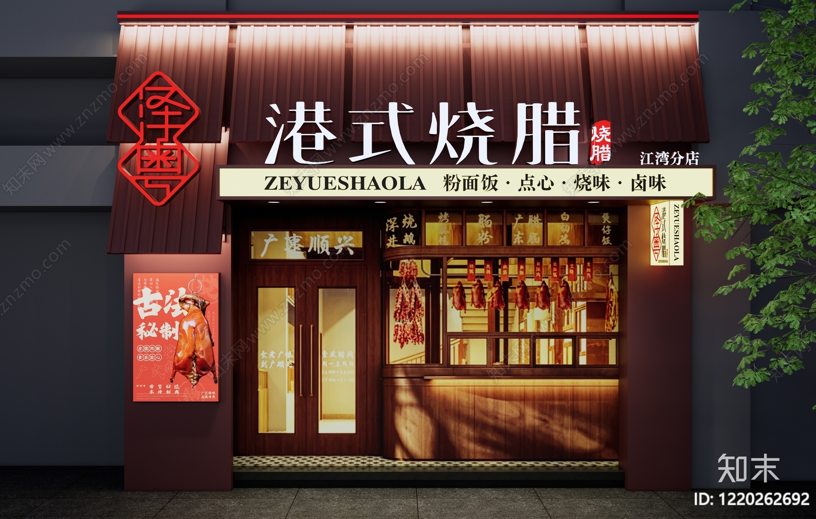 新中式门头SU模型下载【ID:1220262692】