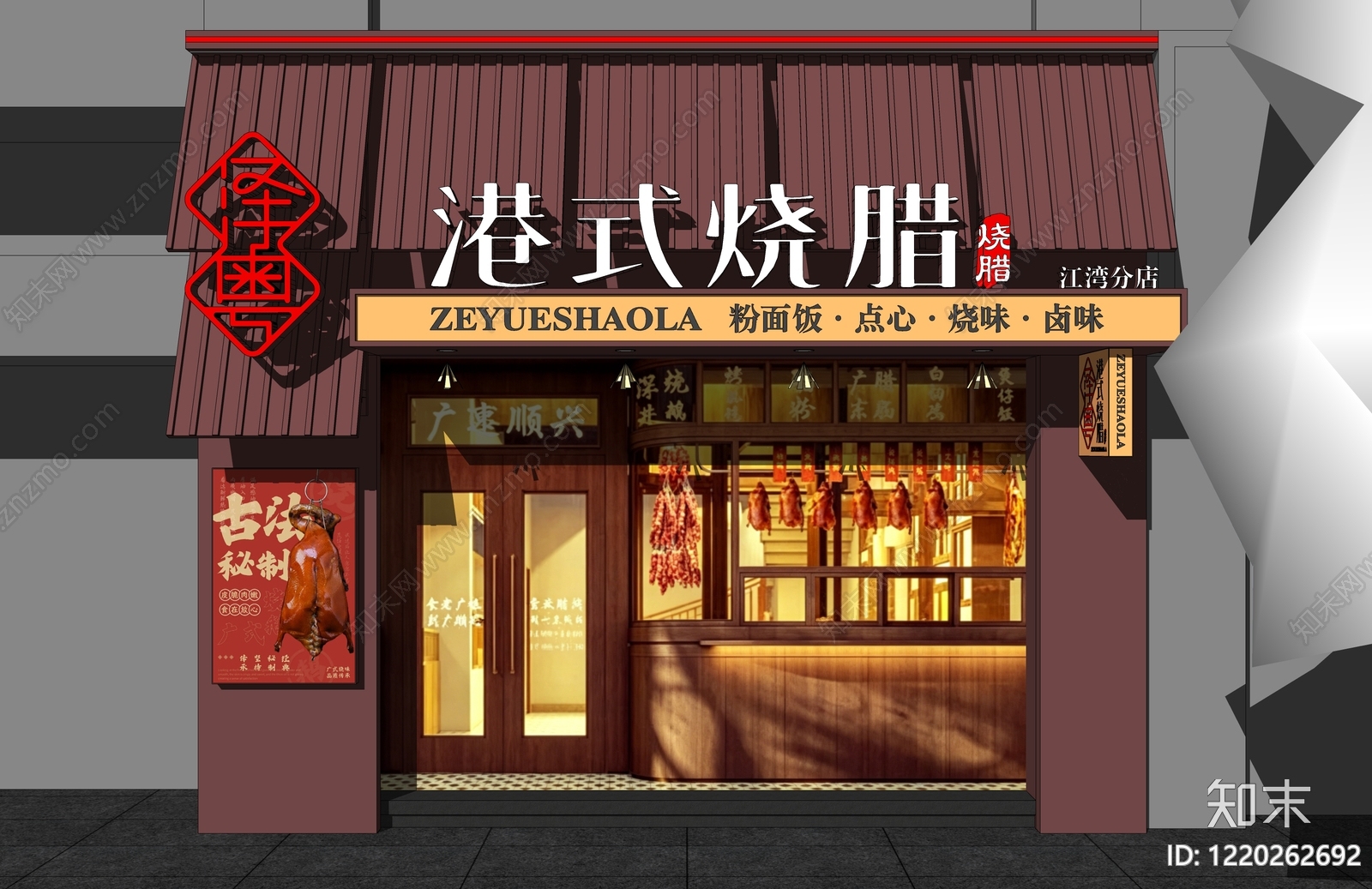 新中式门头SU模型下载【ID:1220262692】
