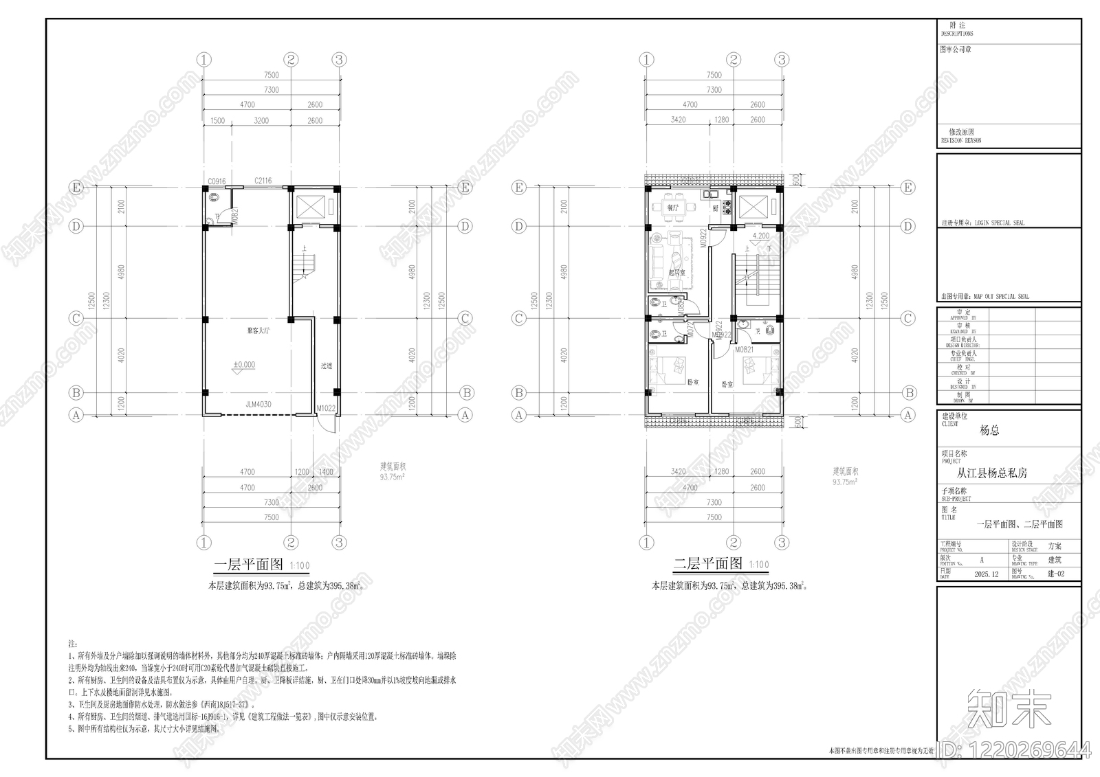 别墅建筑cad施工图下载【ID:1220269644】