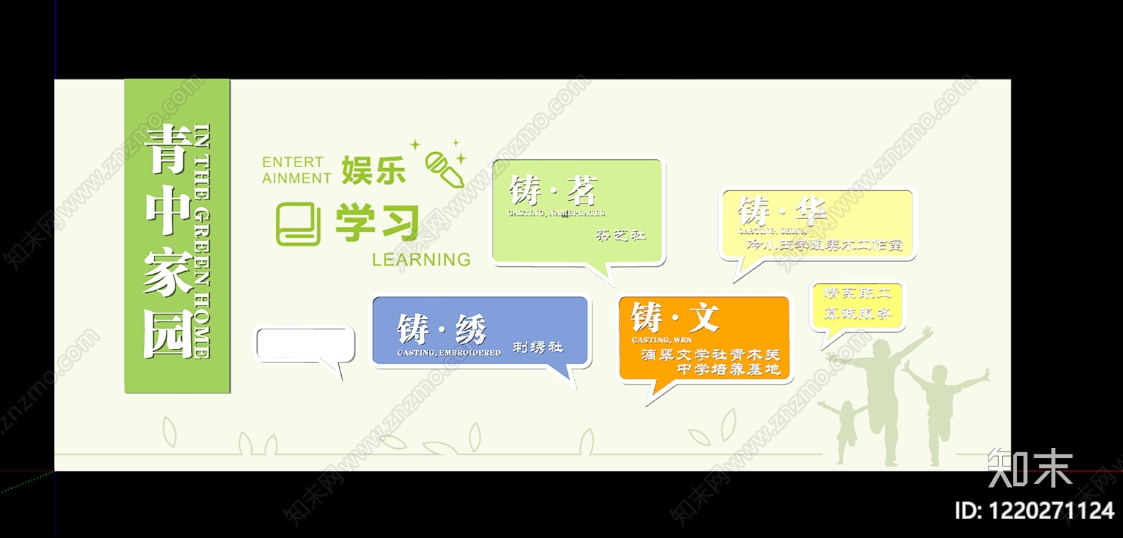 现代简约文化墙SU模型下载【ID:1220271124】