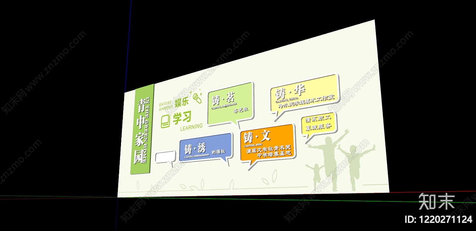 现代简约文化墙SU模型下载【ID:1220271124】
