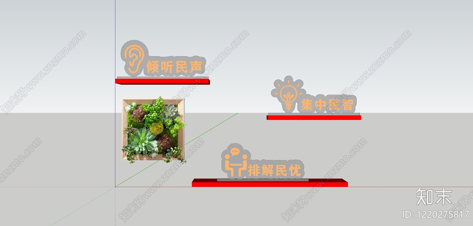 现代简约摆件组合SU模型下载【ID:1220275817】