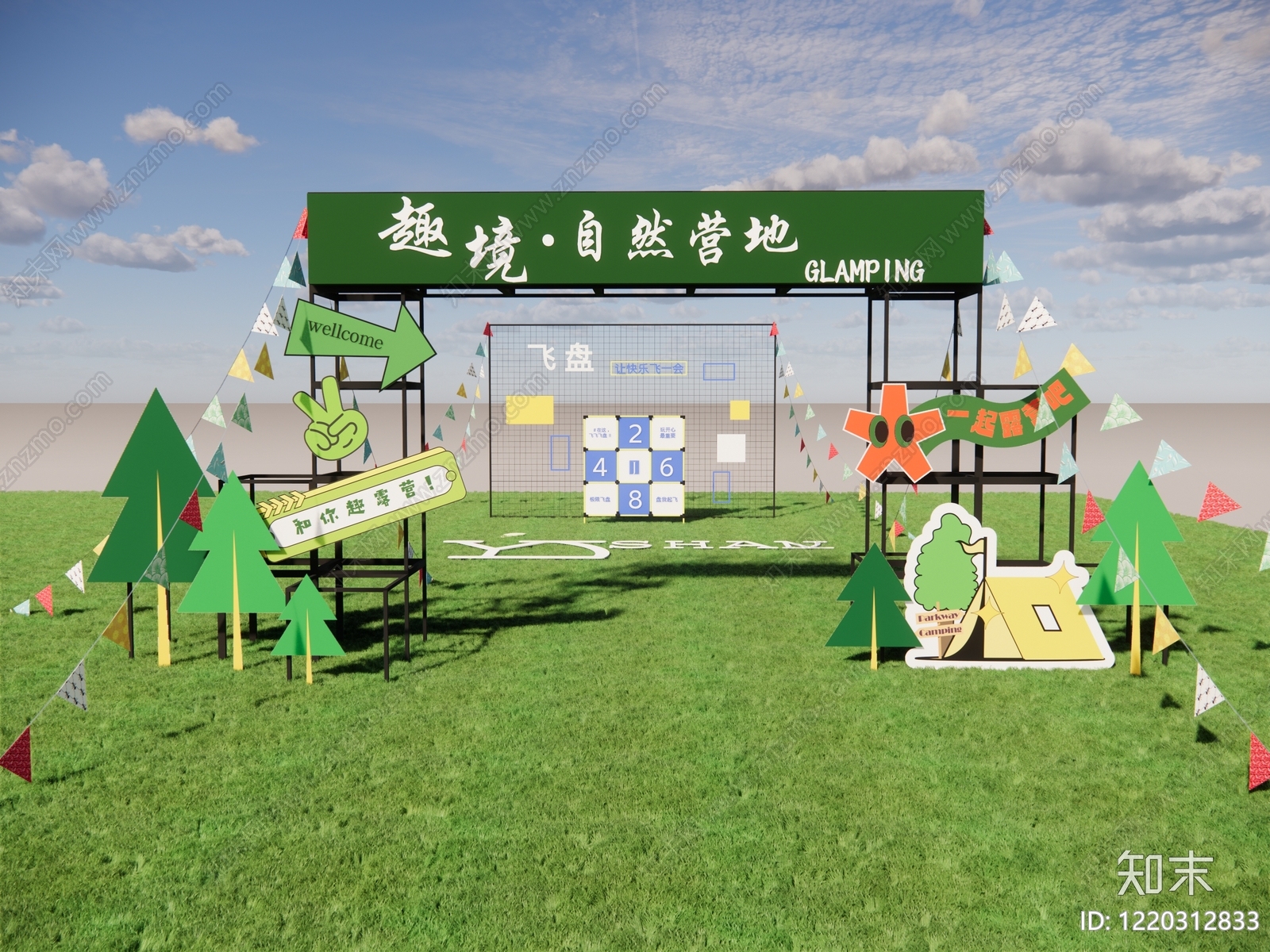 null互动装置SU模型下载【ID:1220312833】