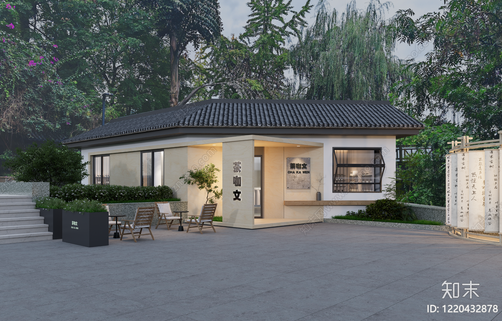 新中式咖啡厅SU模型下载【ID:1220432878】