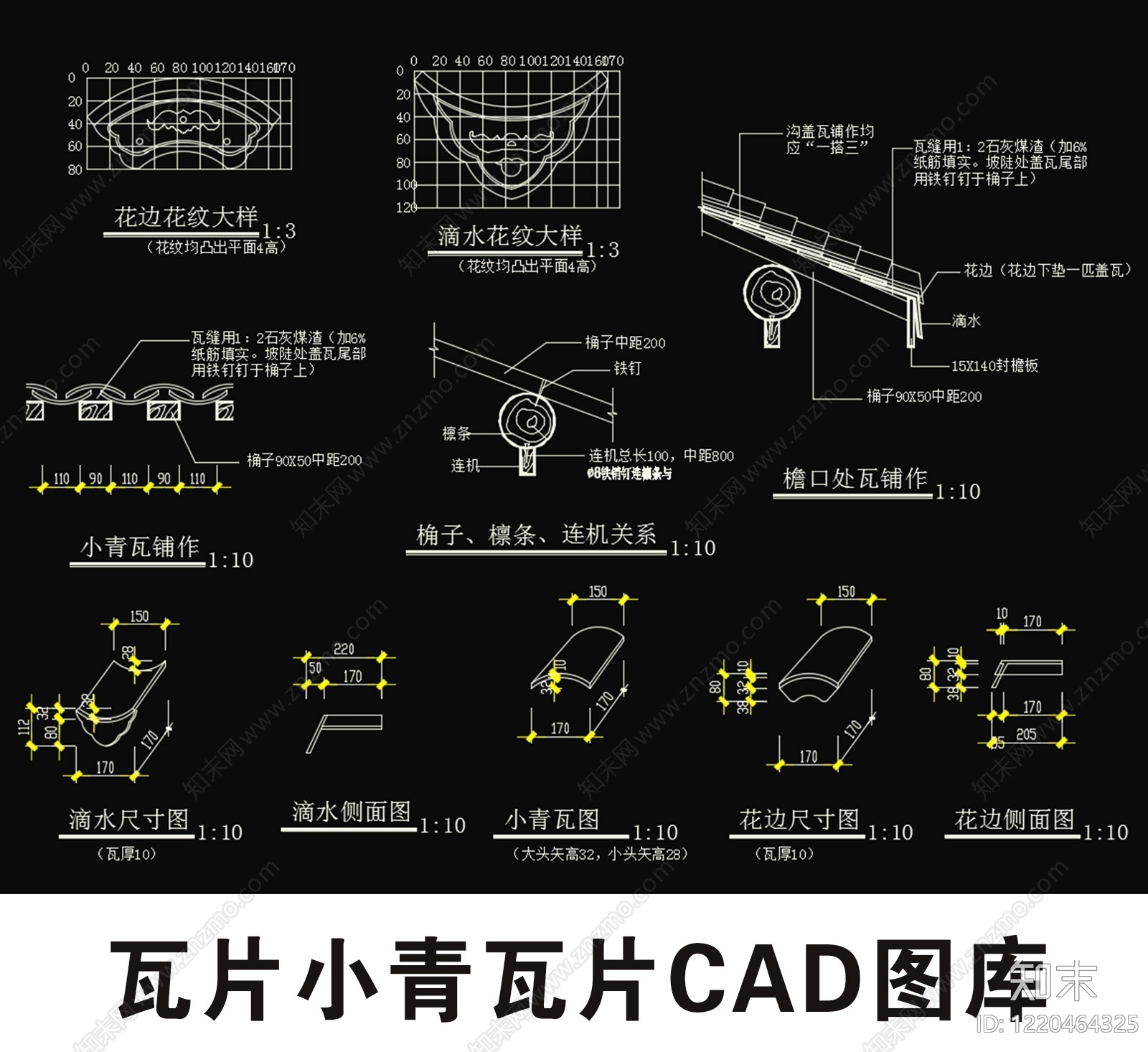 其他节点详图cad施工图下载【ID:1220464325】