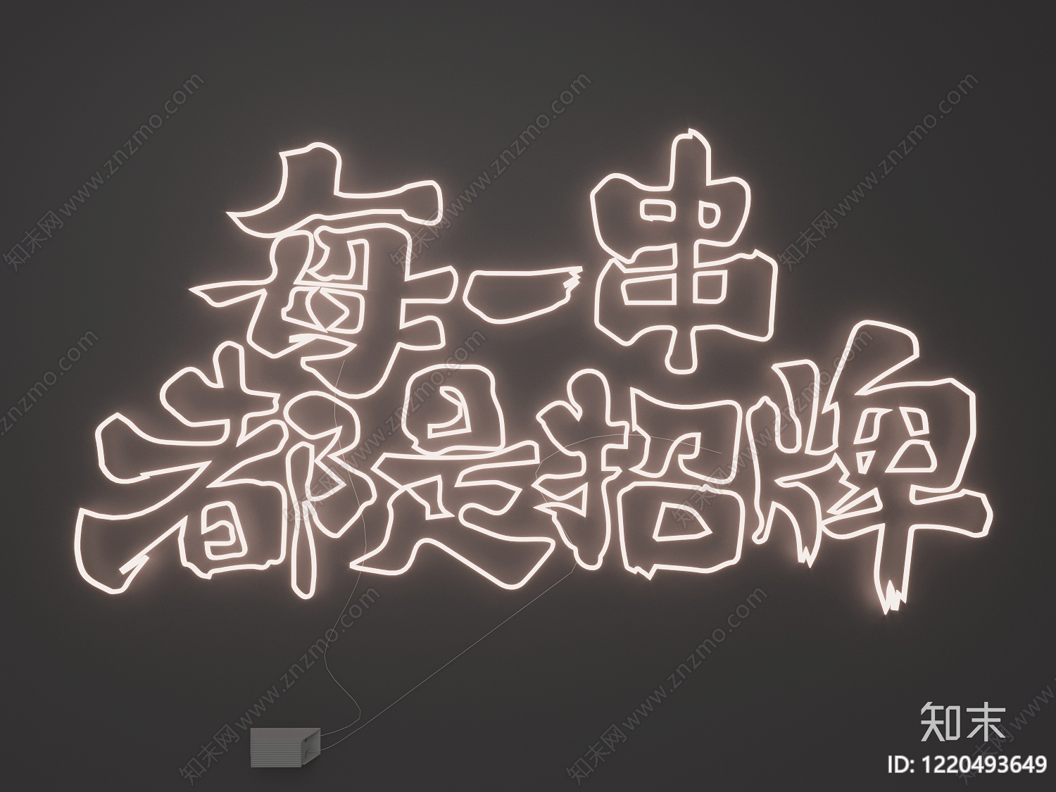 霓虹风格霓虹灯SU模型下载【ID:1220493649】