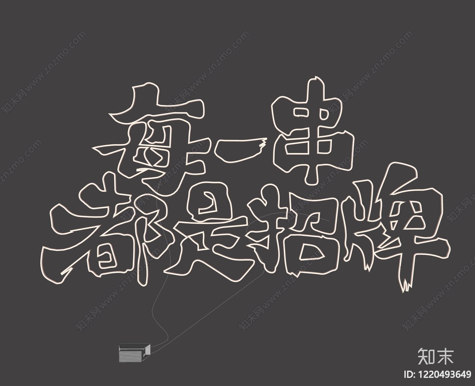 霓虹风格霓虹灯SU模型下载【ID:1220493649】
