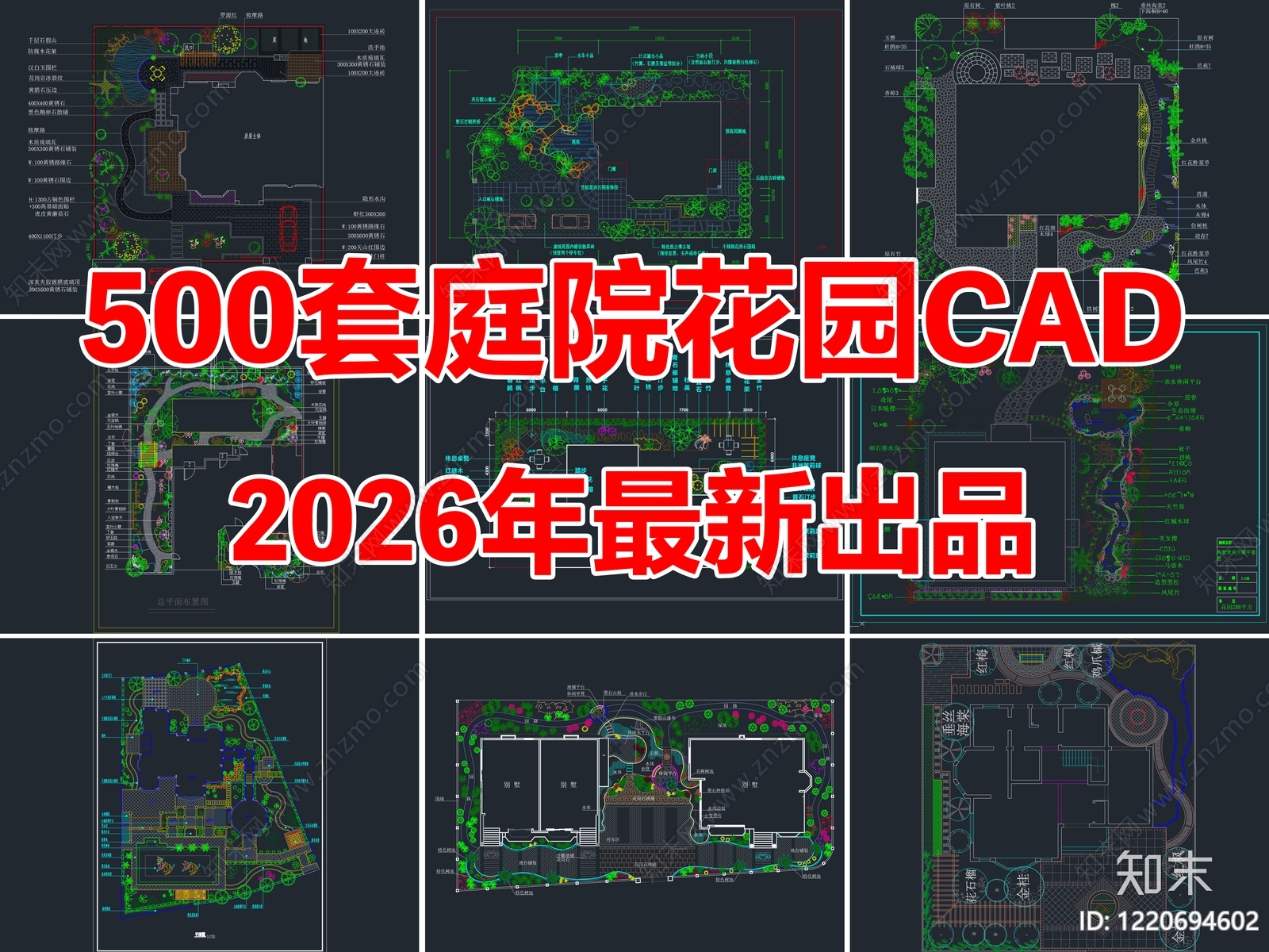 庭院CAD图纸