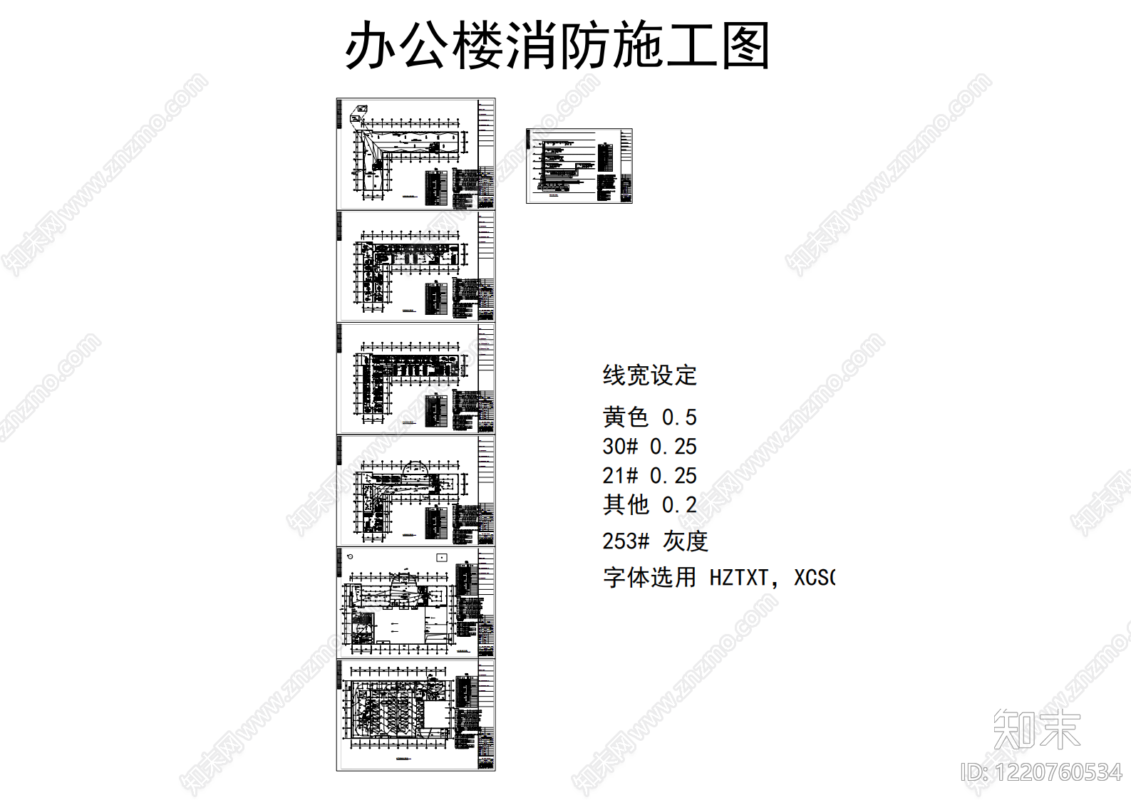 办公楼建筑cad施工图下载【ID:1220760534】