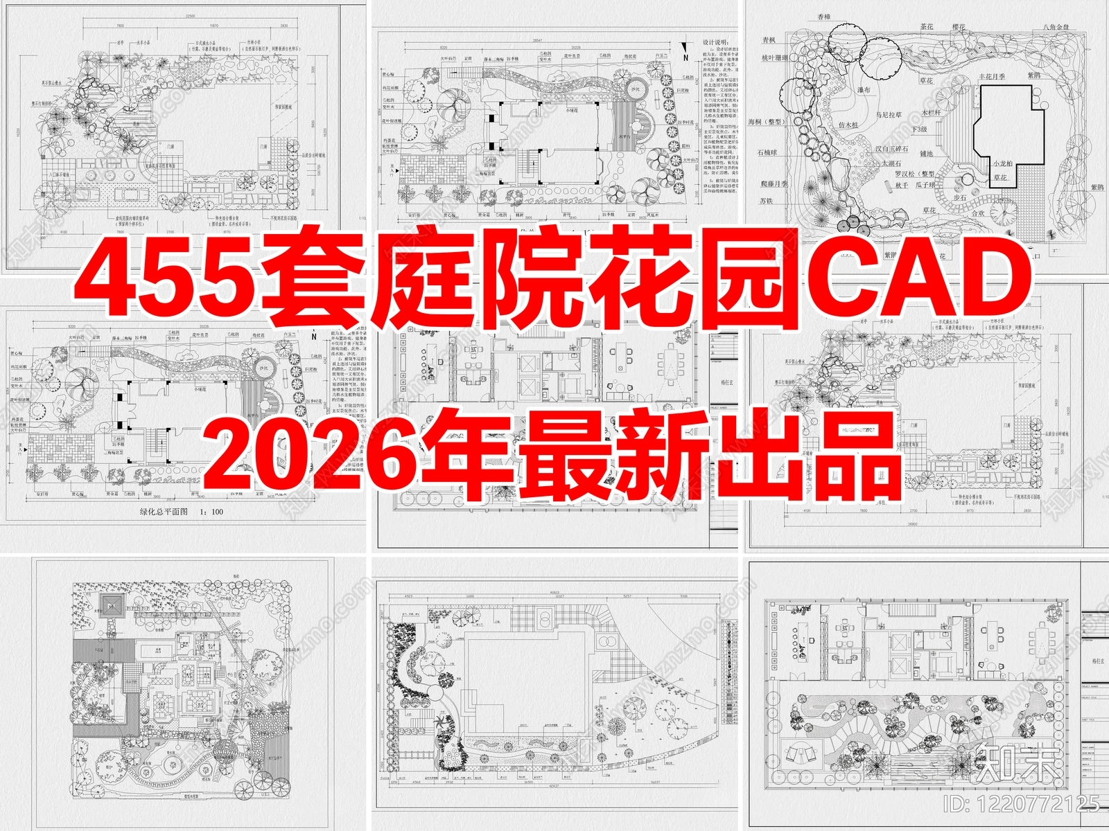 庭院CAD图纸