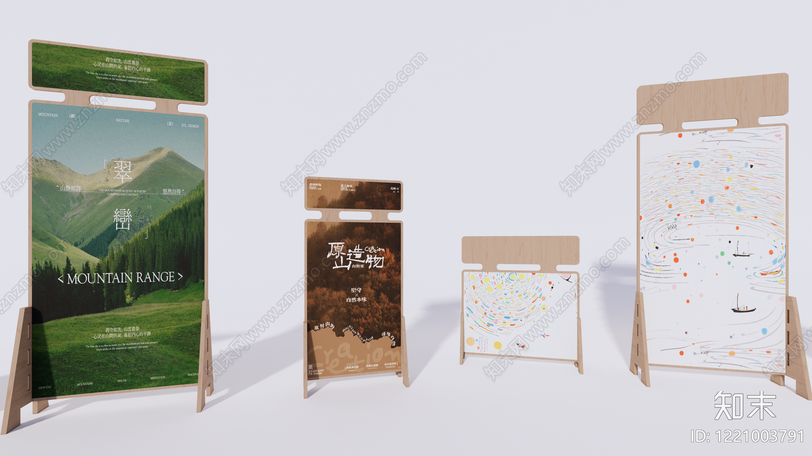 北欧文创展台SU模型下载【ID:1221003791】