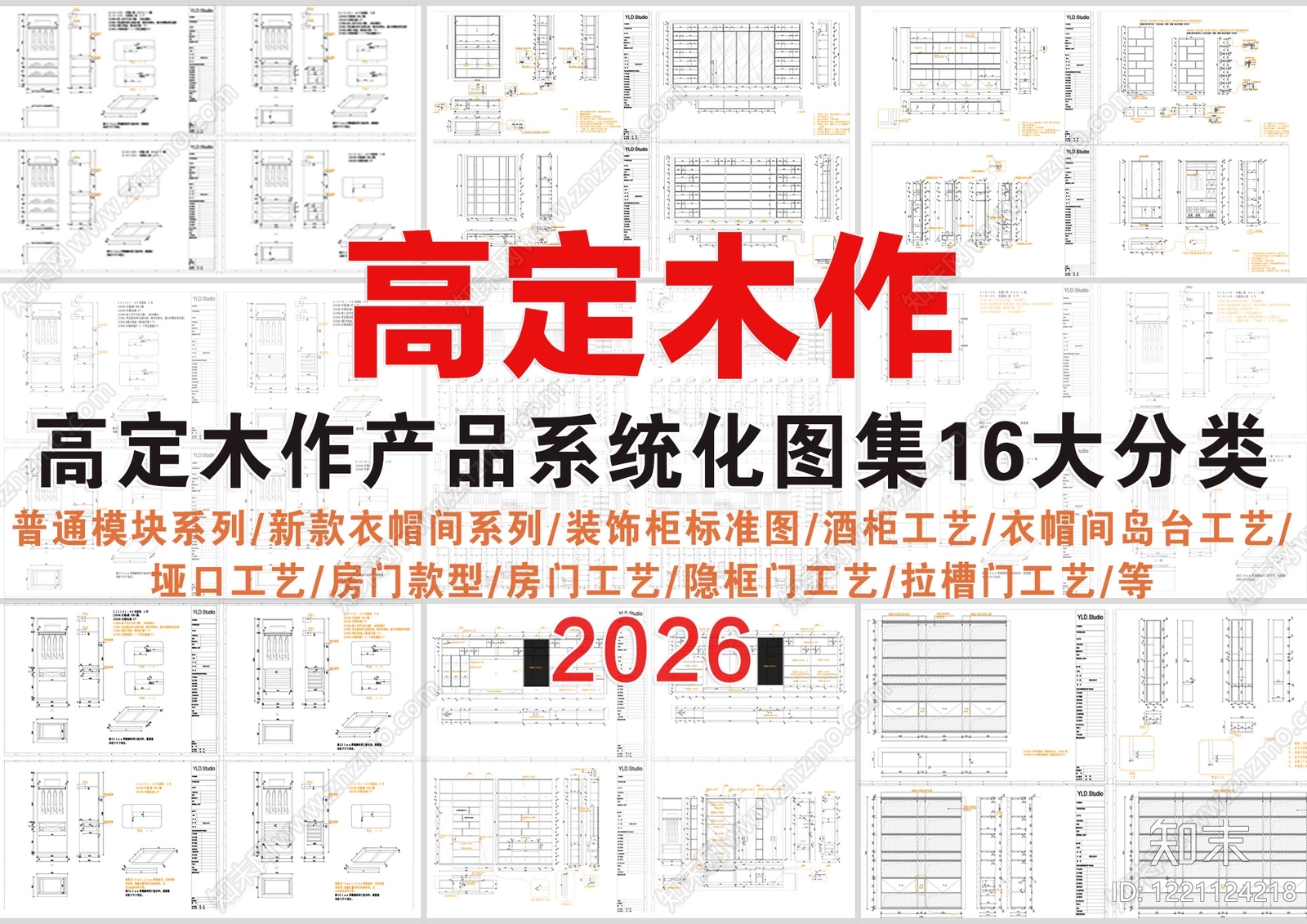 其他节点详图CAD图纸