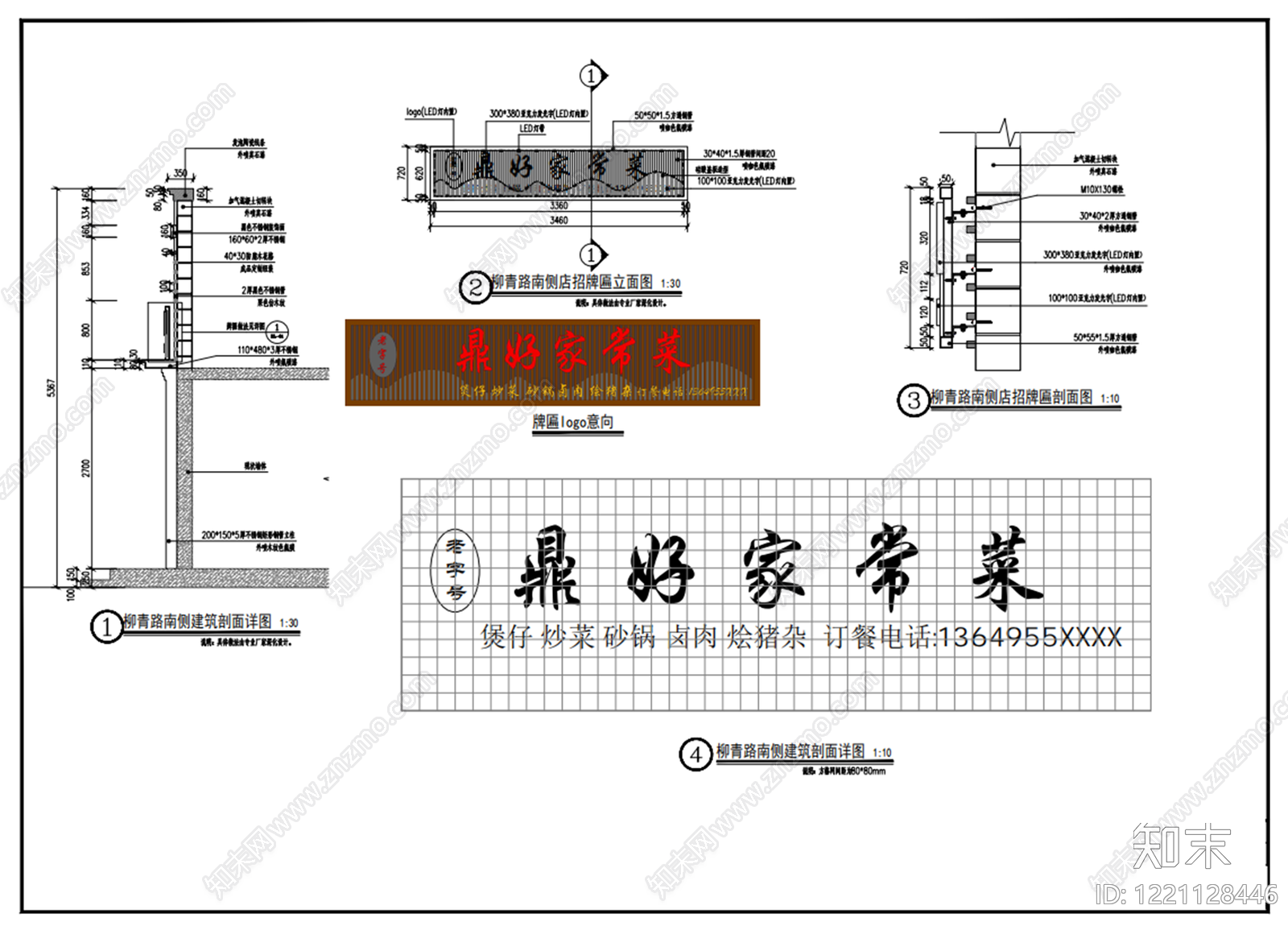 标识标牌构件CAD图纸