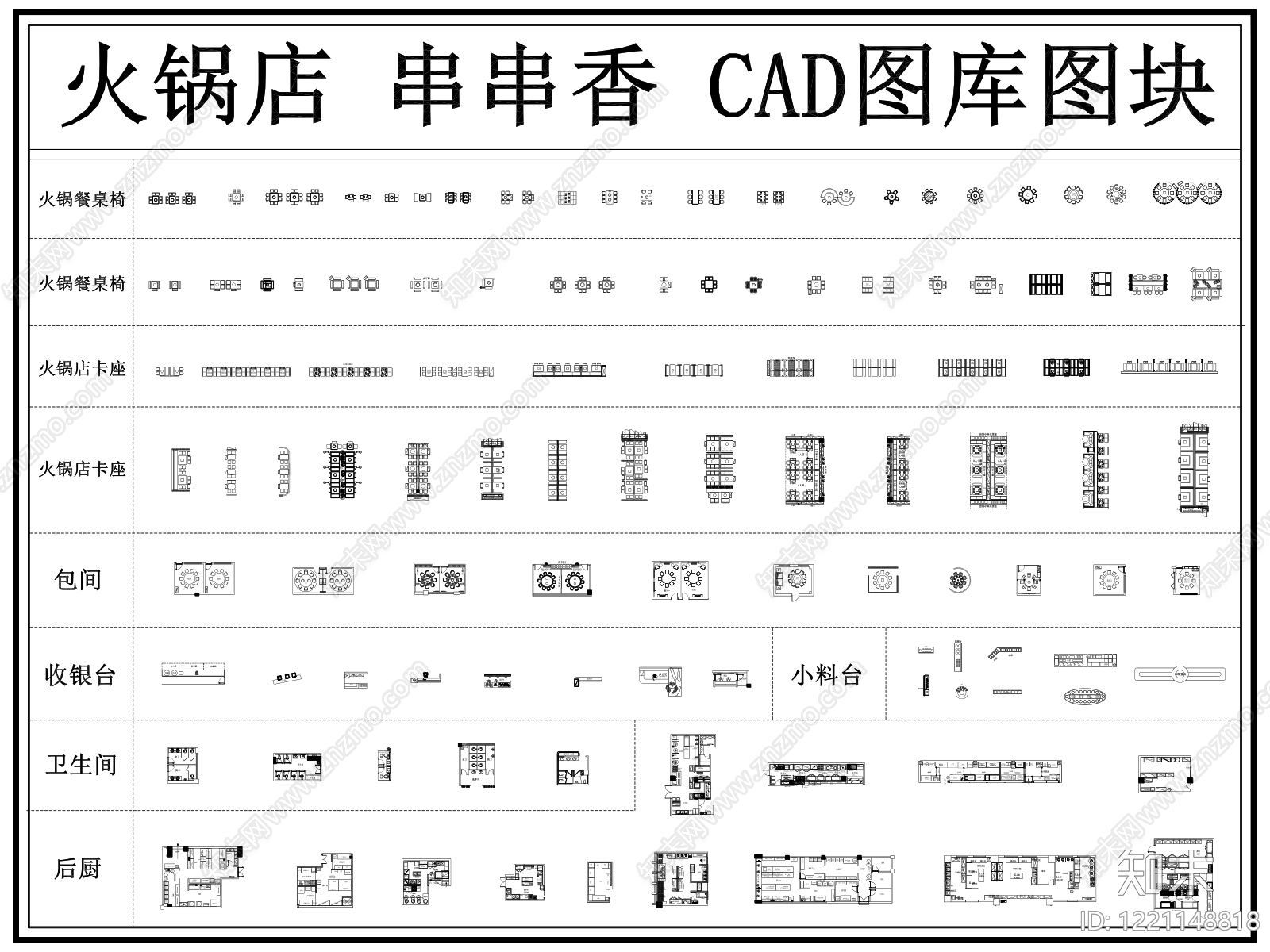 火锅店CAD图纸