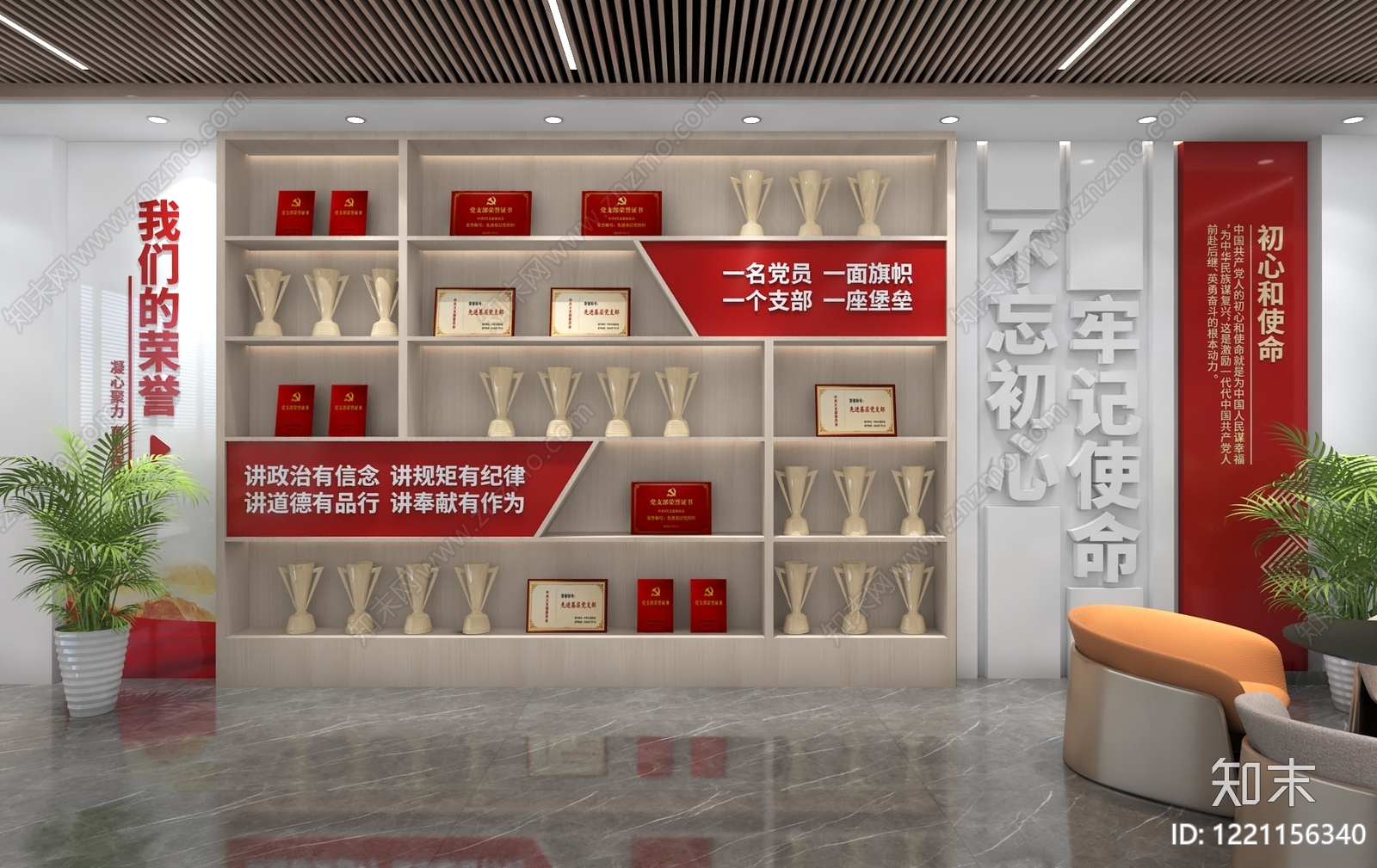 现代简约党建展厅3D模型渲染效果图