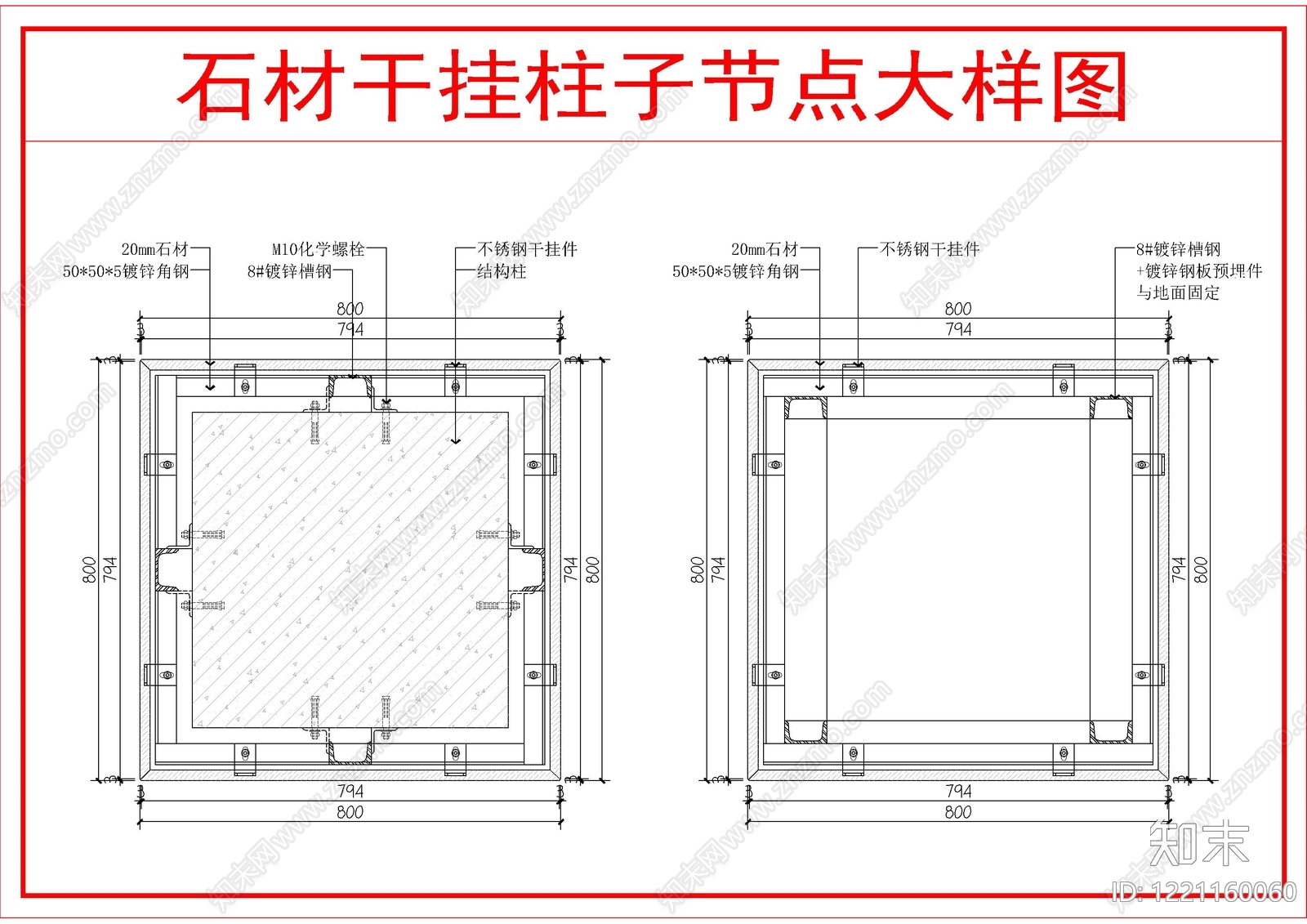 其他节点详图cad施工图下载【ID:1221160060】