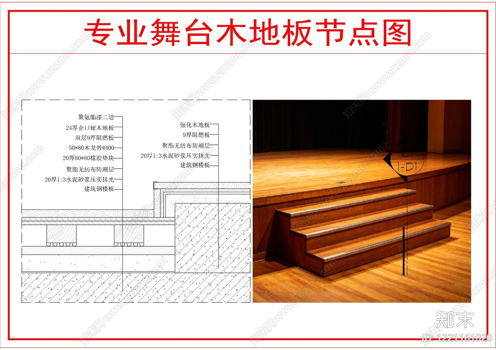 木地板CAD图纸