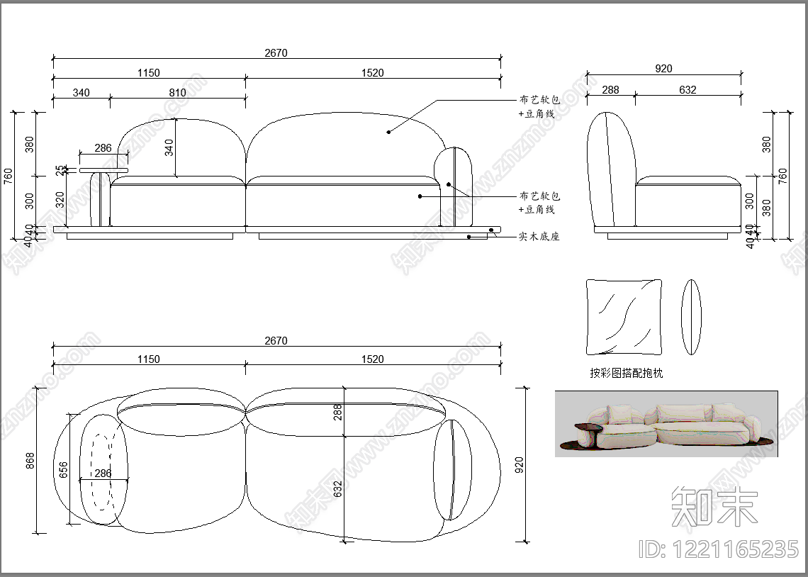 沙发cad施工图下载【ID:1221165235】