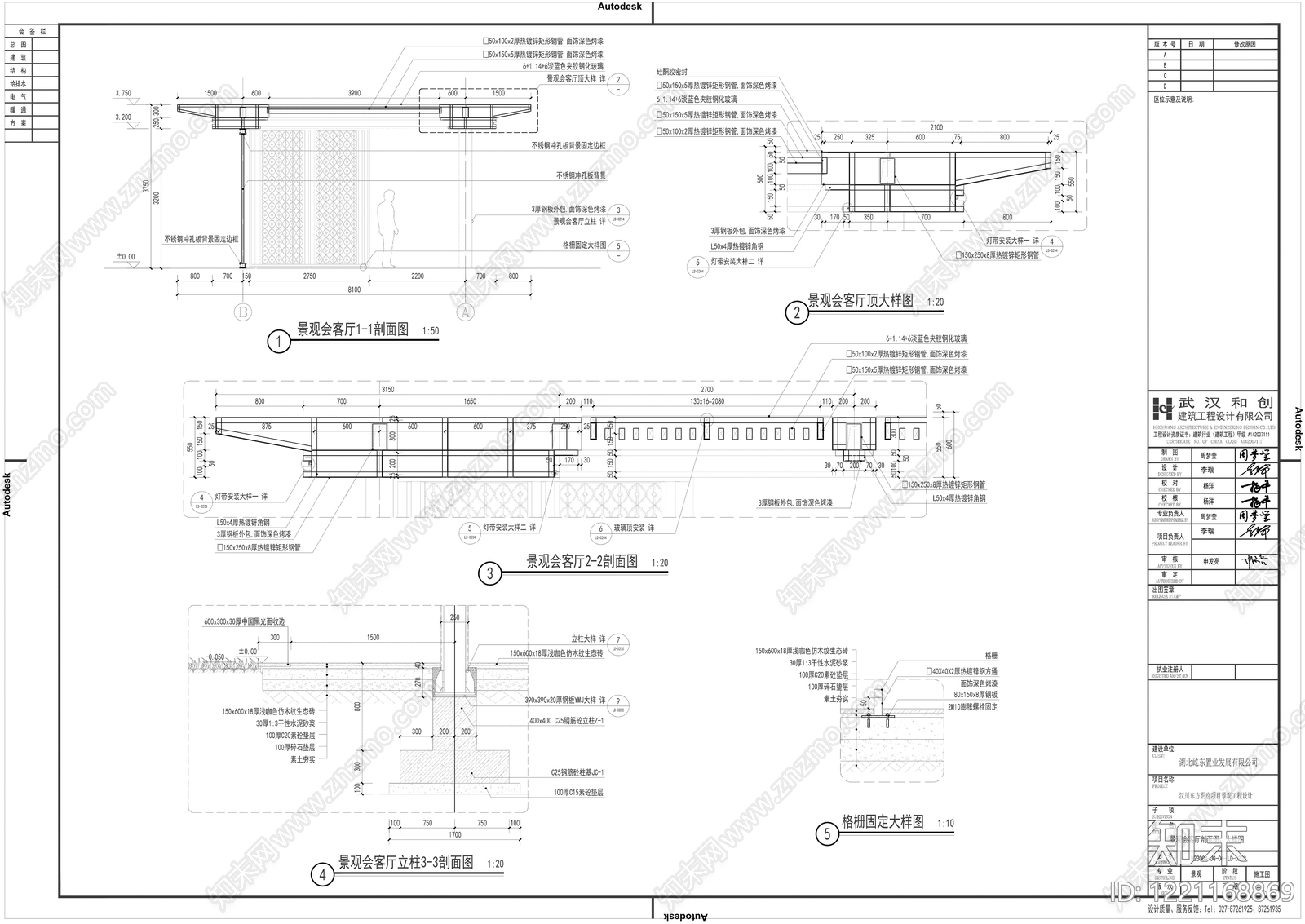示范区景观cad施工图下载【ID:1221168869】