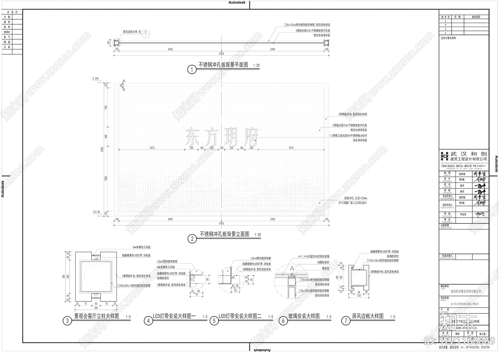 示范区景观cad施工图下载【ID:1221168869】