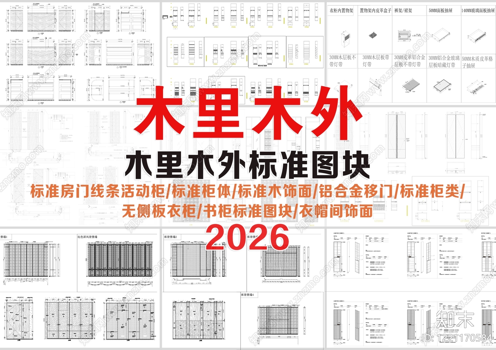 其他商业建筑CAD图纸