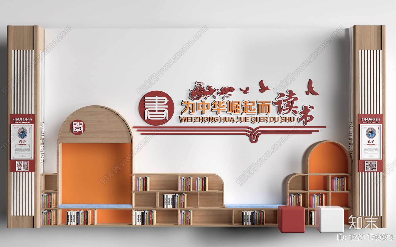 新中式文化墙3D模型下载【ID:1221176688】