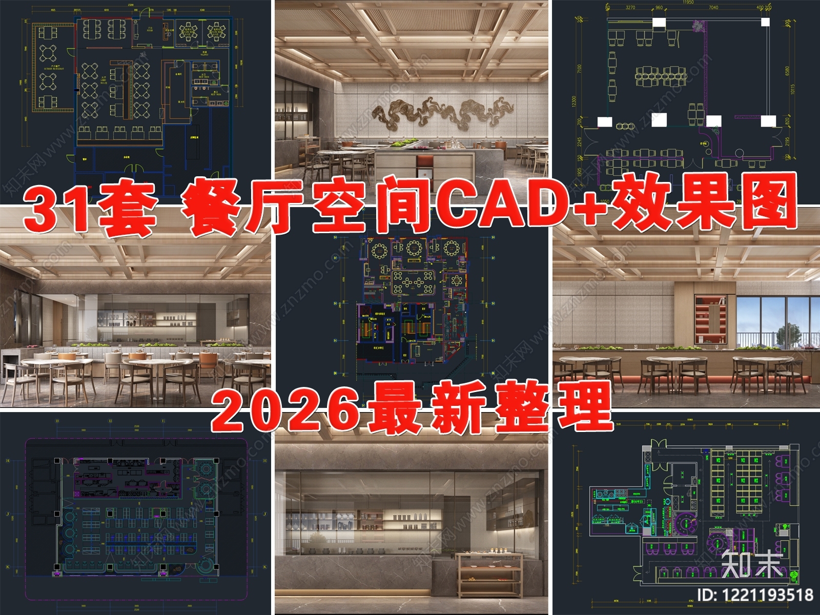 快餐店CAD图纸