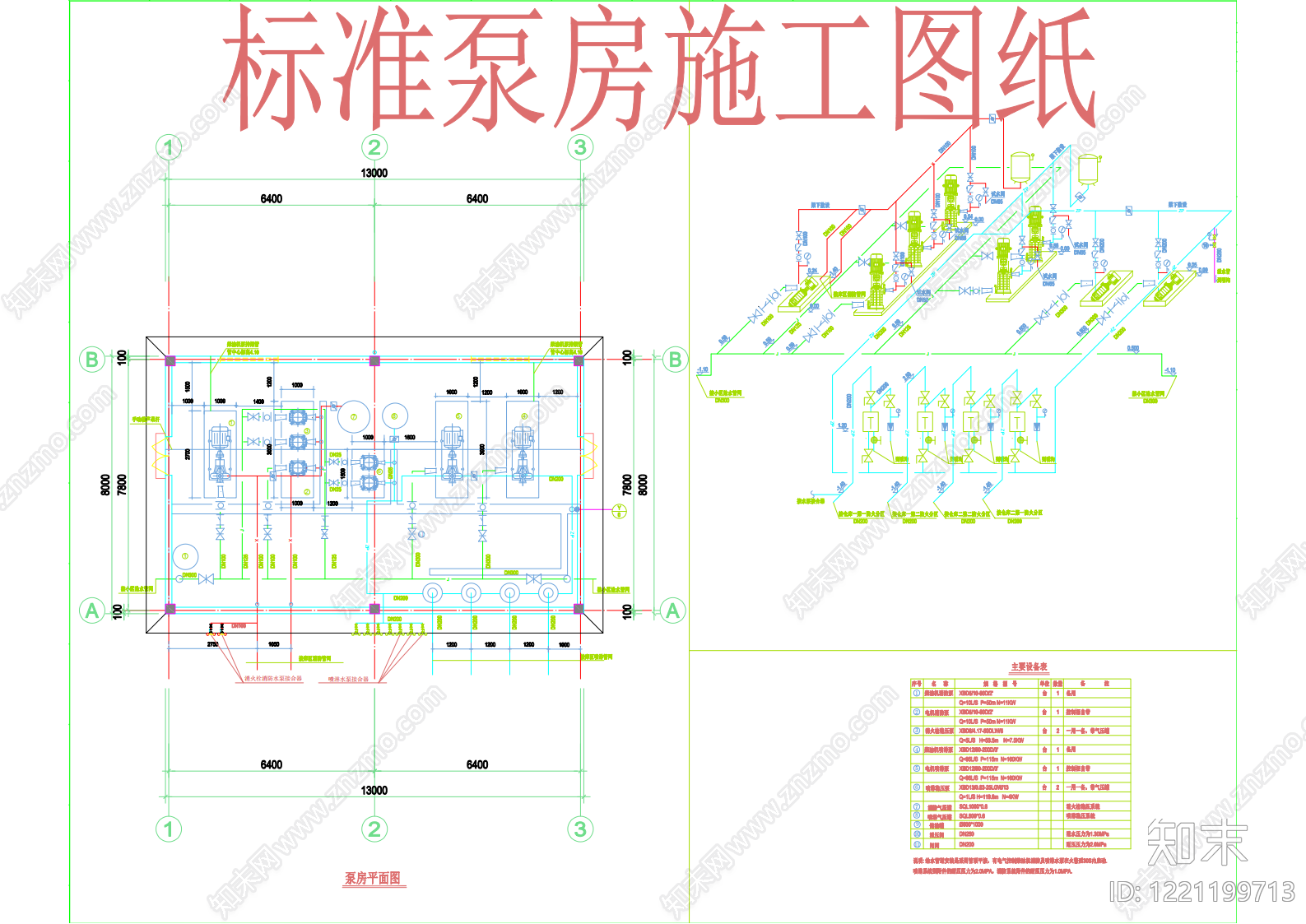 厂房CAD图纸