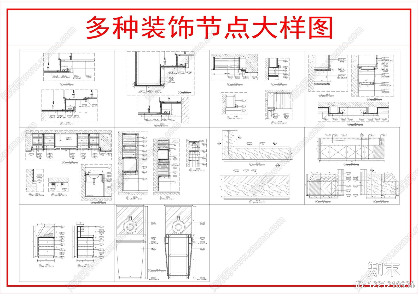 其他节点详图cad施工图下载【ID:1221210938】