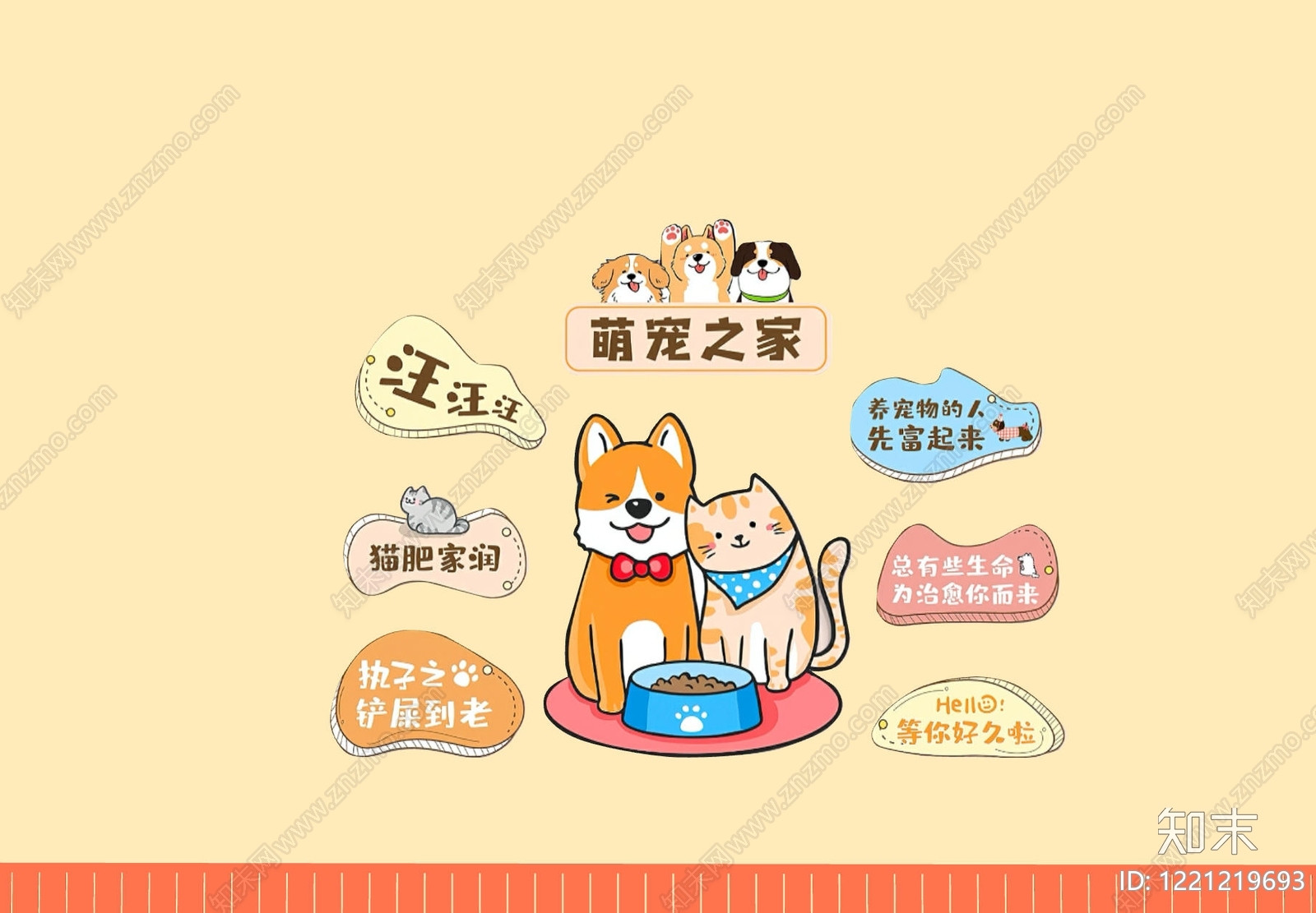 奶油风宠物店打卡墙SU模型下载【ID:1221219693】