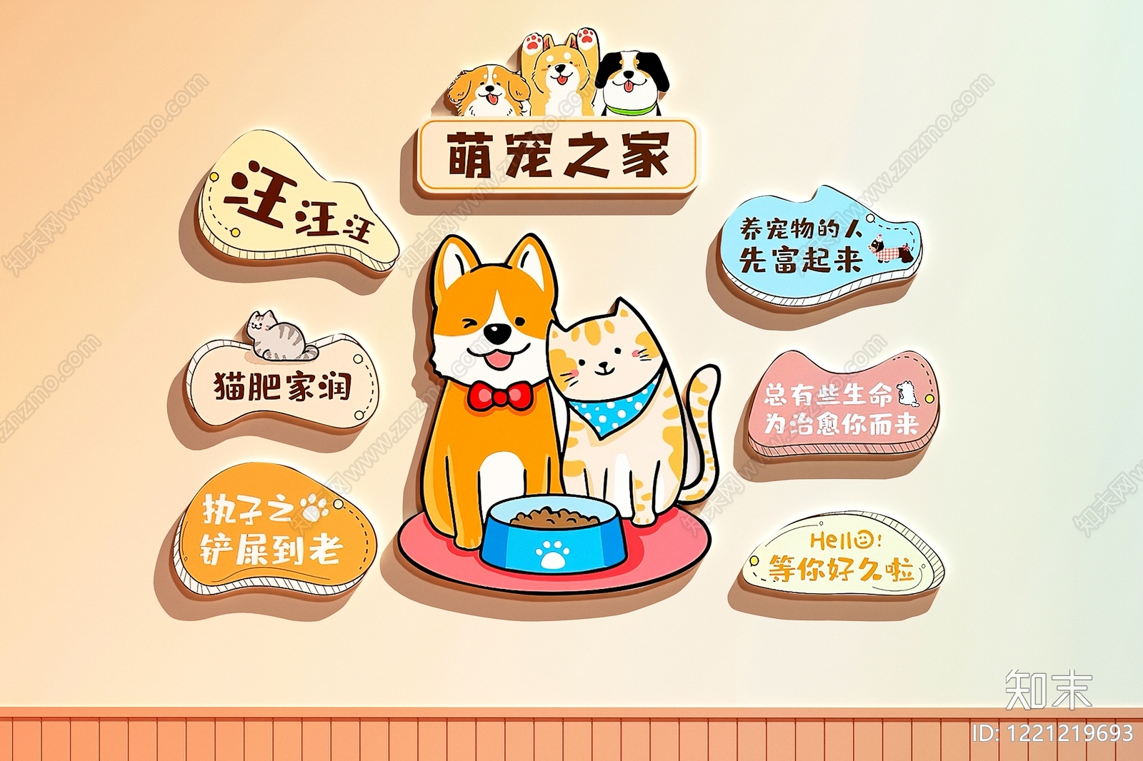 奶油风宠物店打卡墙SU模型下载【ID:1221219693】