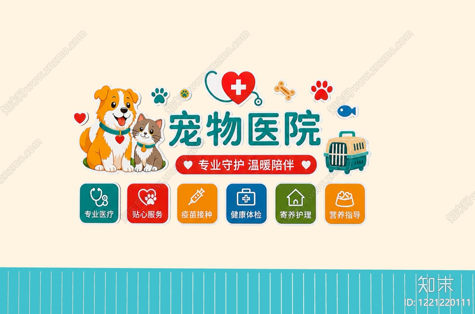 奶油风宠物店打卡墙SU模型下载【ID:1221220111】