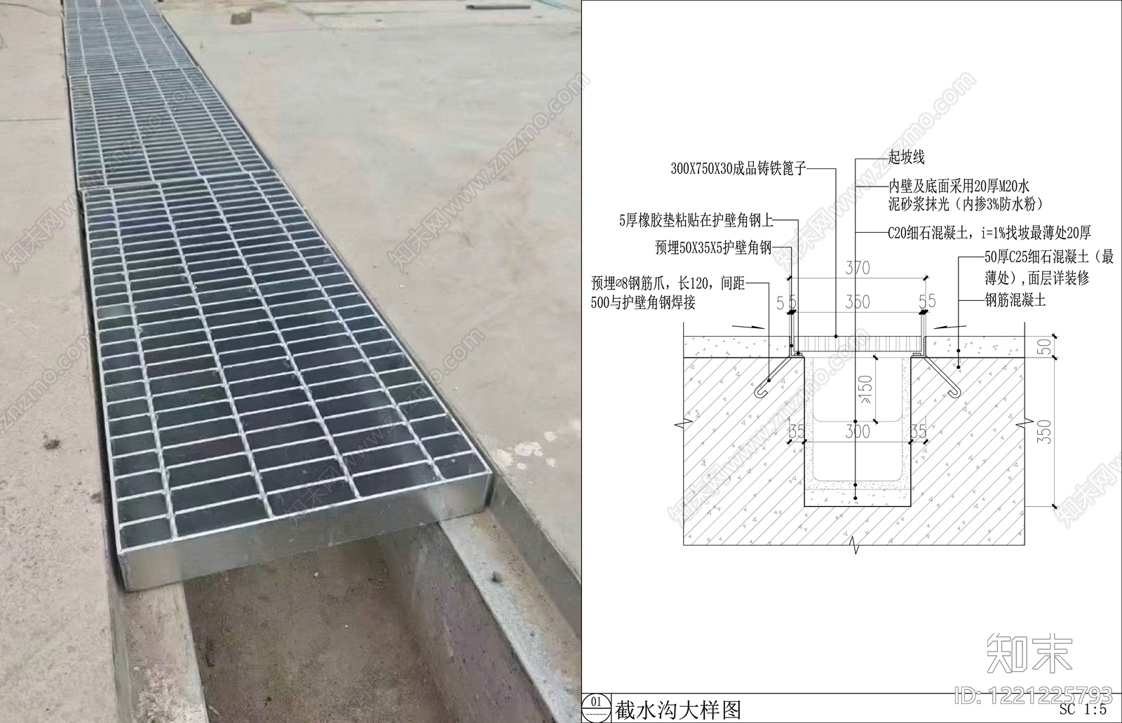 地面综合节点cad施工图下载【ID:1221225793】