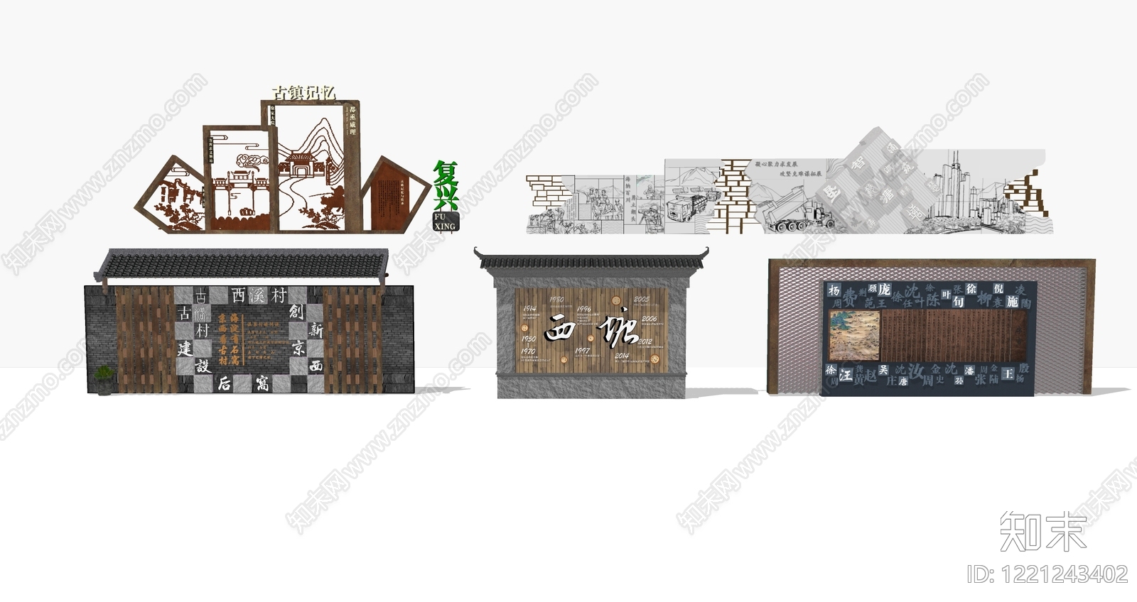 新中式景墙SU模型下载【ID:1221243402】