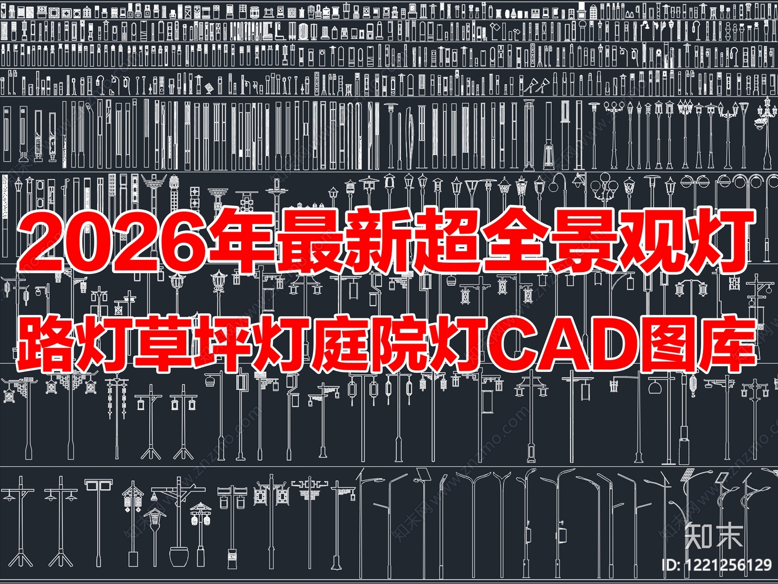 灯具图库CAD图纸
