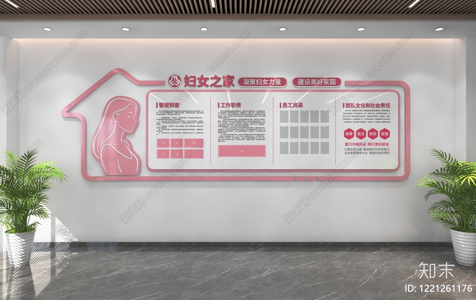 现代简约服务中心3D模型下载【ID:1221261176】