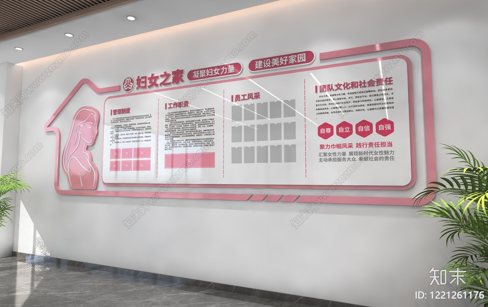 现代简约服务中心3D模型下载【ID:1221261176】