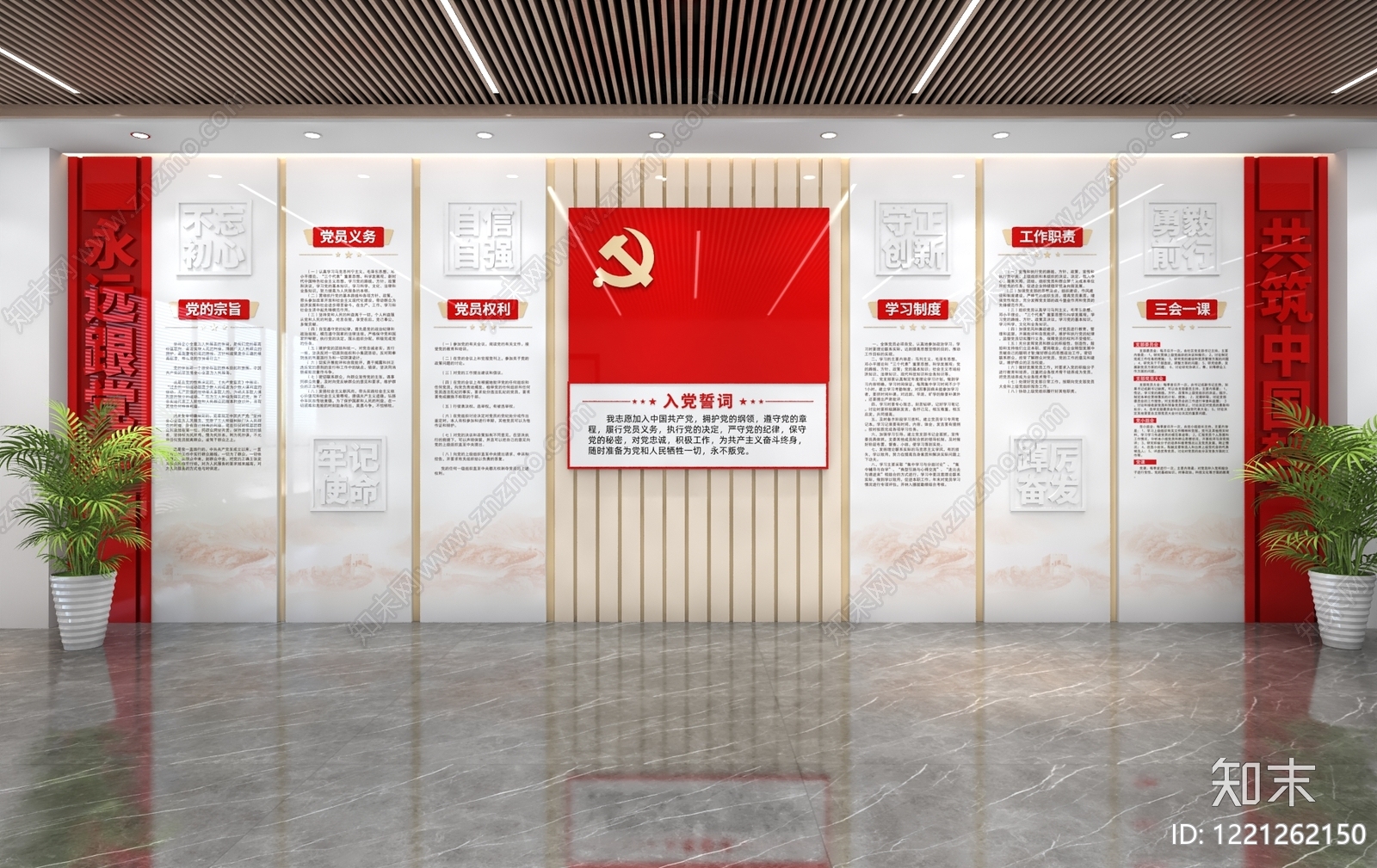 新中式党建展厅3D模型渲染效果图